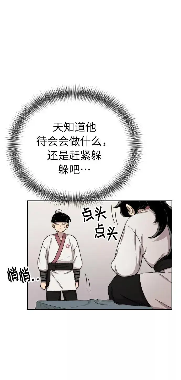 漫画《剑尊归来》第6话第34张图