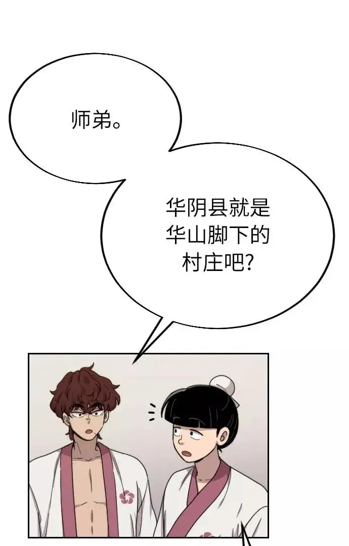 漫画《剑尊归来》第6话第35张图