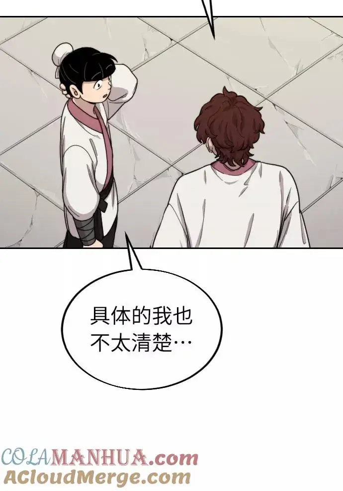 漫画《剑尊归来》第6话第37张图