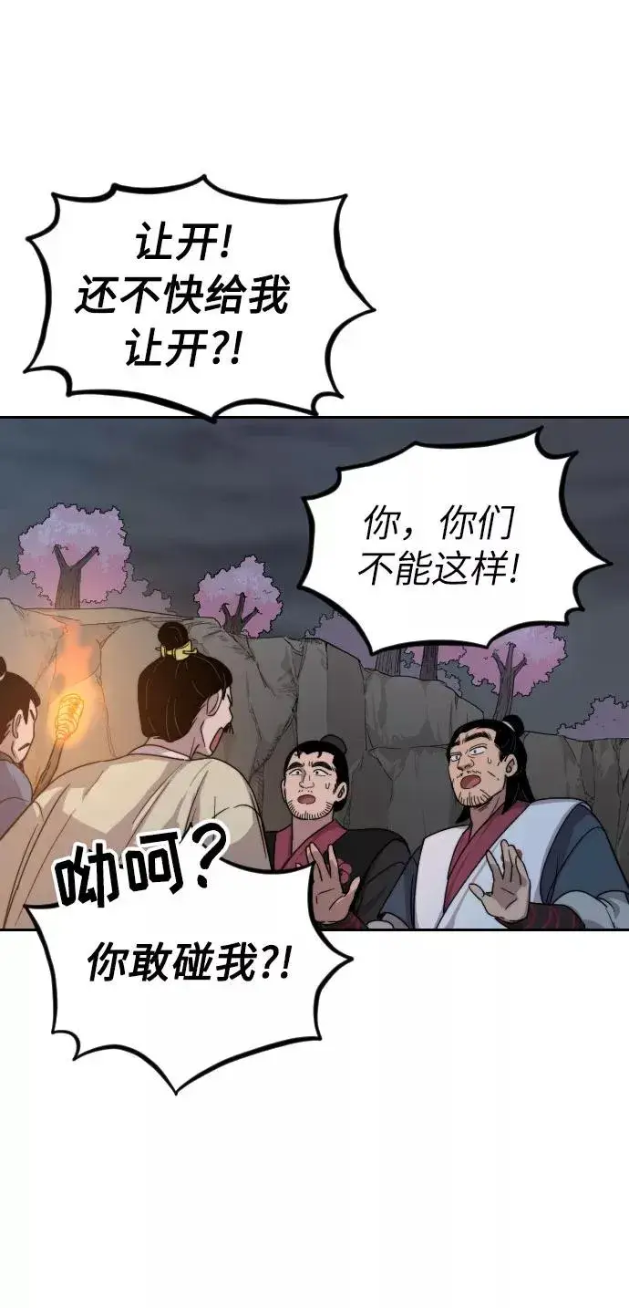 漫画《剑尊归来》第6话第4张图