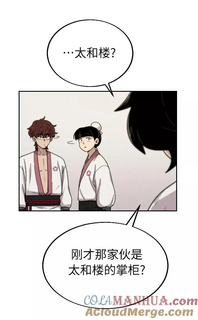 漫画《剑尊归来》第6话第41张图
