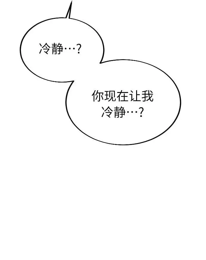 漫画《剑尊归来》第6话第44张图