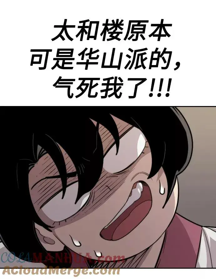 漫画《剑尊归来》第6话第45张图