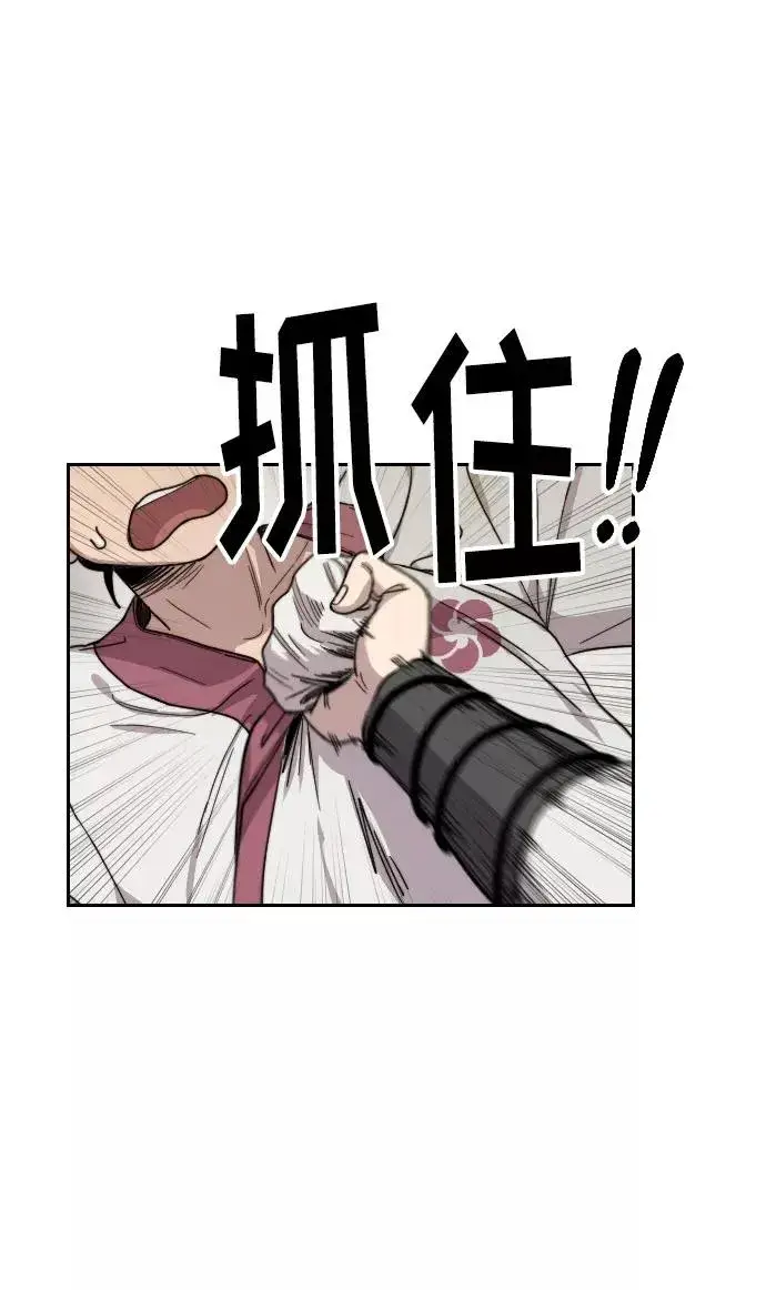 漫画《剑尊归来》第6话第46张图