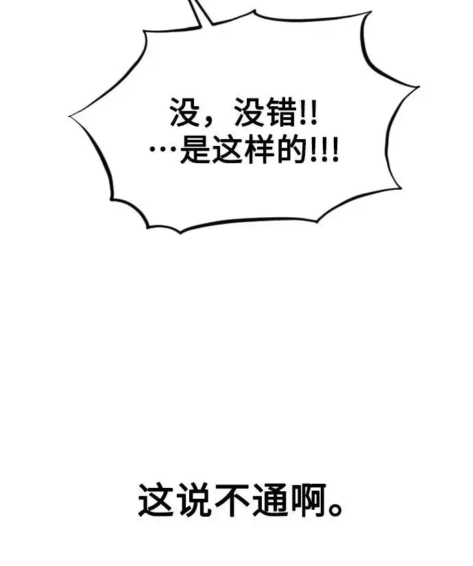 漫画《剑尊归来》第6话第48张图