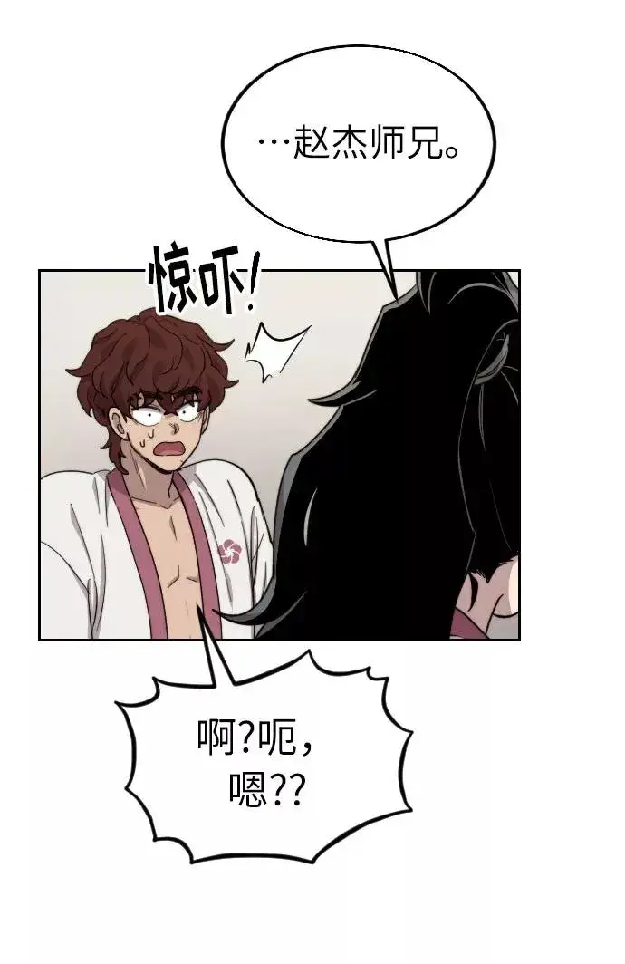 漫画《剑尊归来》第6话第52张图