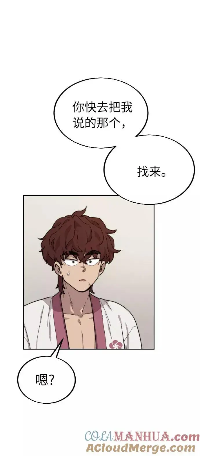漫画《剑尊归来》第6话第53张图