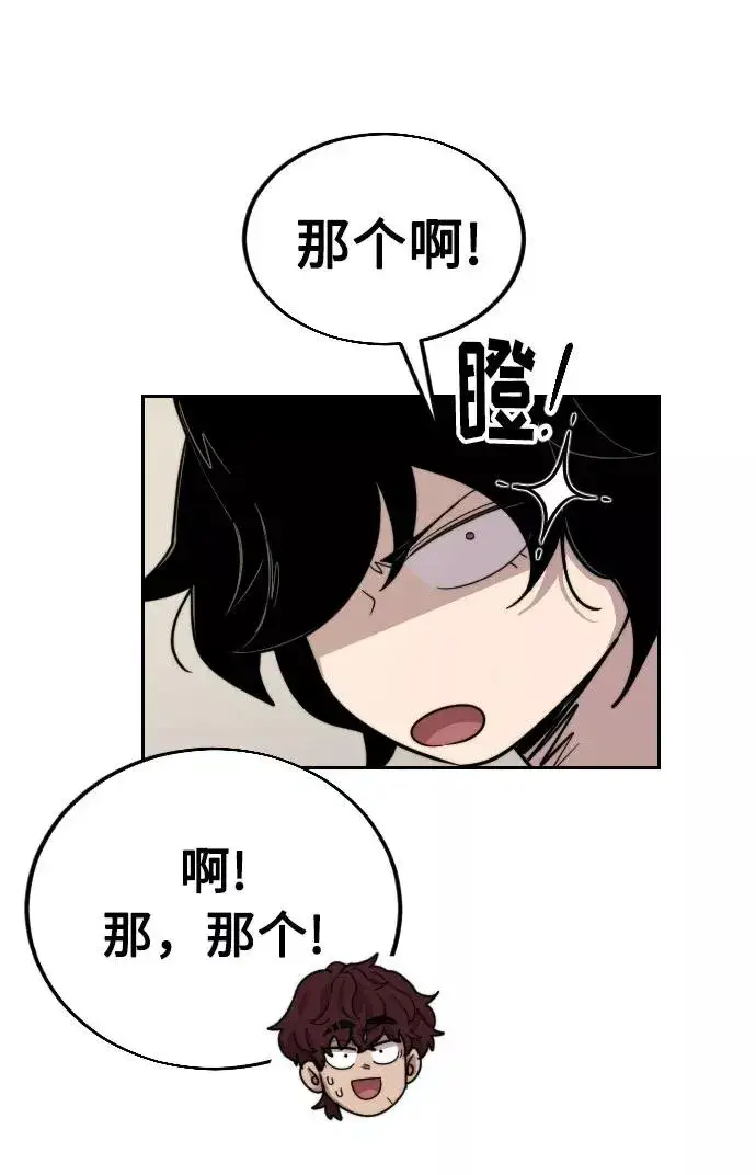 漫画《剑尊归来》第6话第54张图