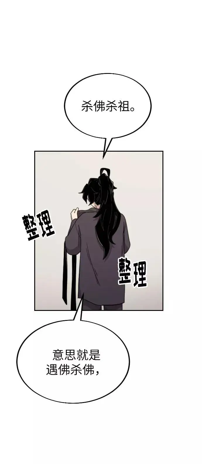 漫画《剑尊归来》第6话第59张图