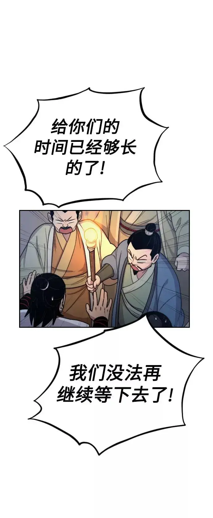 漫画《剑尊归来》第6话第6张图