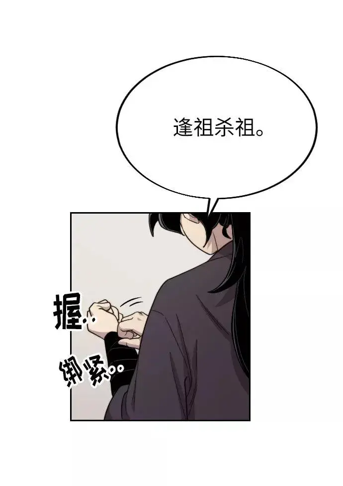 漫画《剑尊归来》第6话第60张图