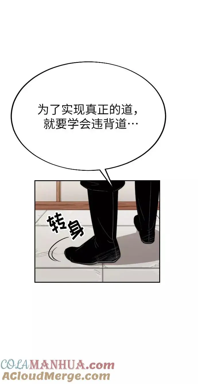 漫画《剑尊归来》第6话第61张图
