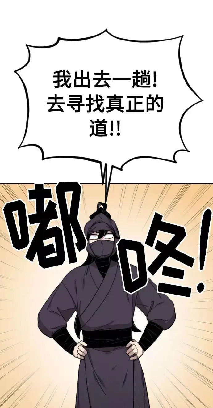 漫画《剑尊归来》第6话第62张图