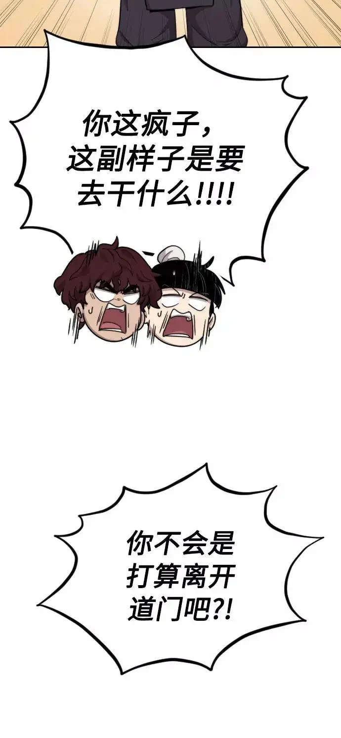 漫画《剑尊归来》第6话第63张图