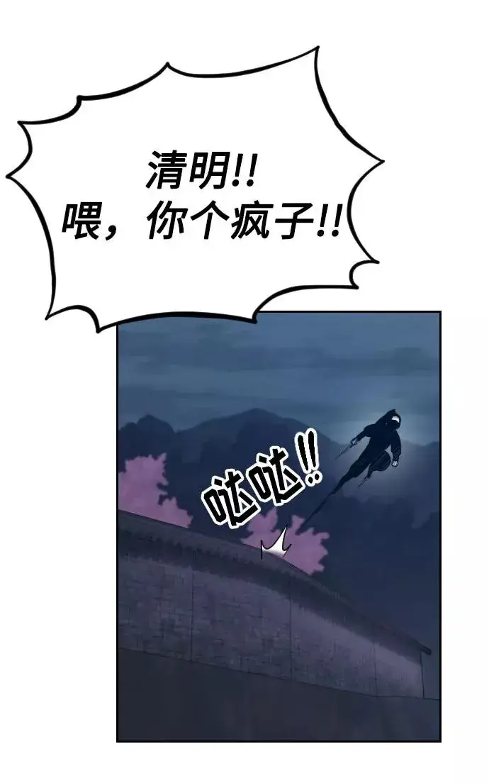 漫画《剑尊归来》第6话第64张图