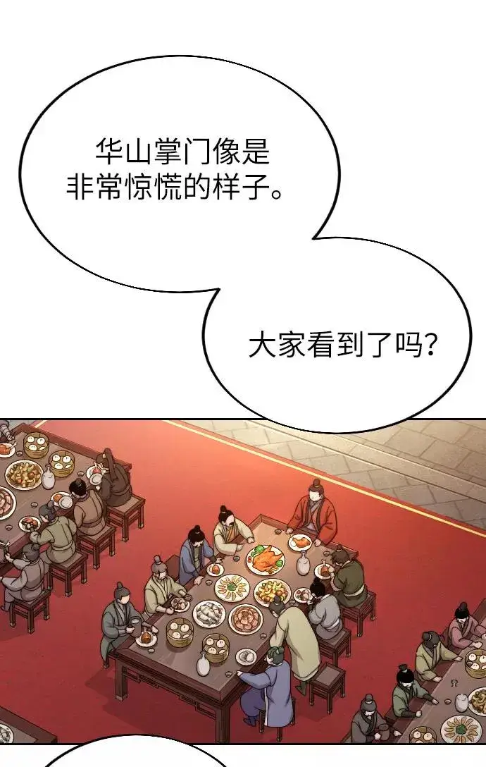 漫画《剑尊归来》第6话第68张图