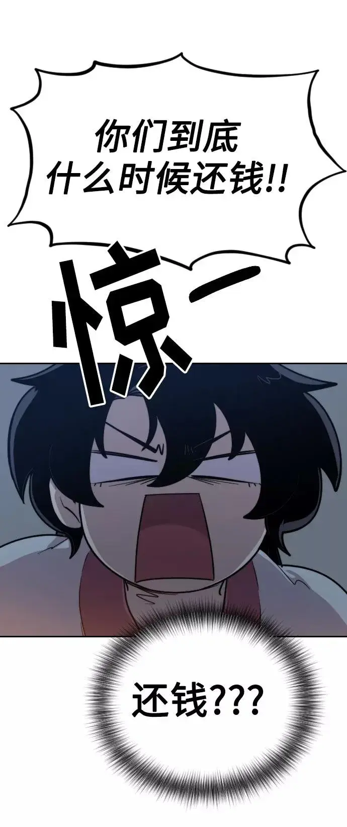 漫画《剑尊归来》第6话第7张图