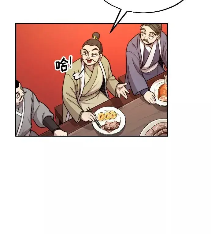 漫画《剑尊归来》第6话第70张图