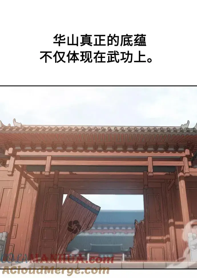 漫画《剑尊归来》第6话第77张图