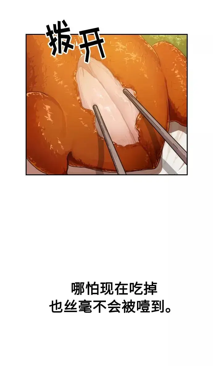 漫画《剑尊归来》第6话第80张图