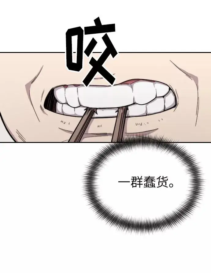 漫画《剑尊归来》第6话第87张图