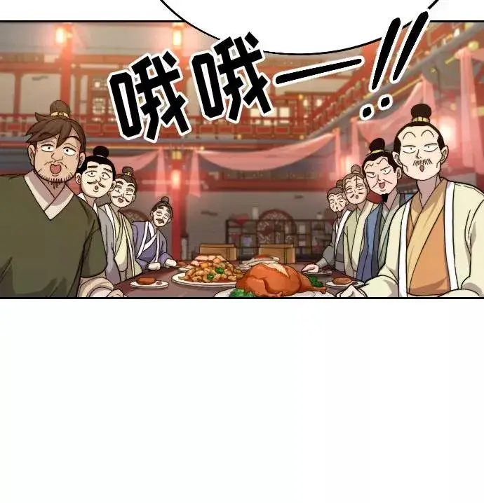 漫画《剑尊归来》第6话第91张图