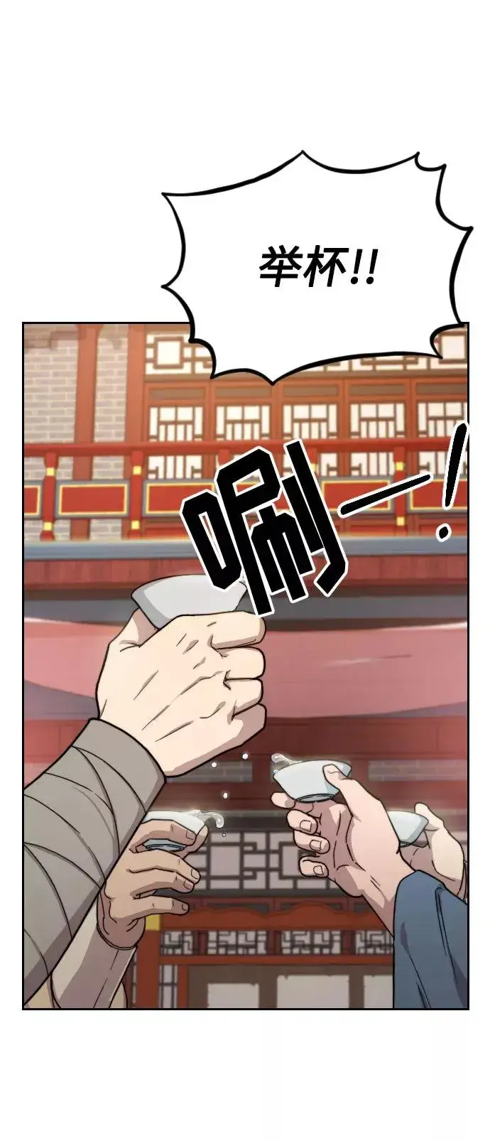 漫画《剑尊归来》第6话第94张图