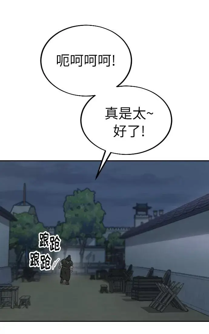 漫画《剑尊归来》第6话第96张图