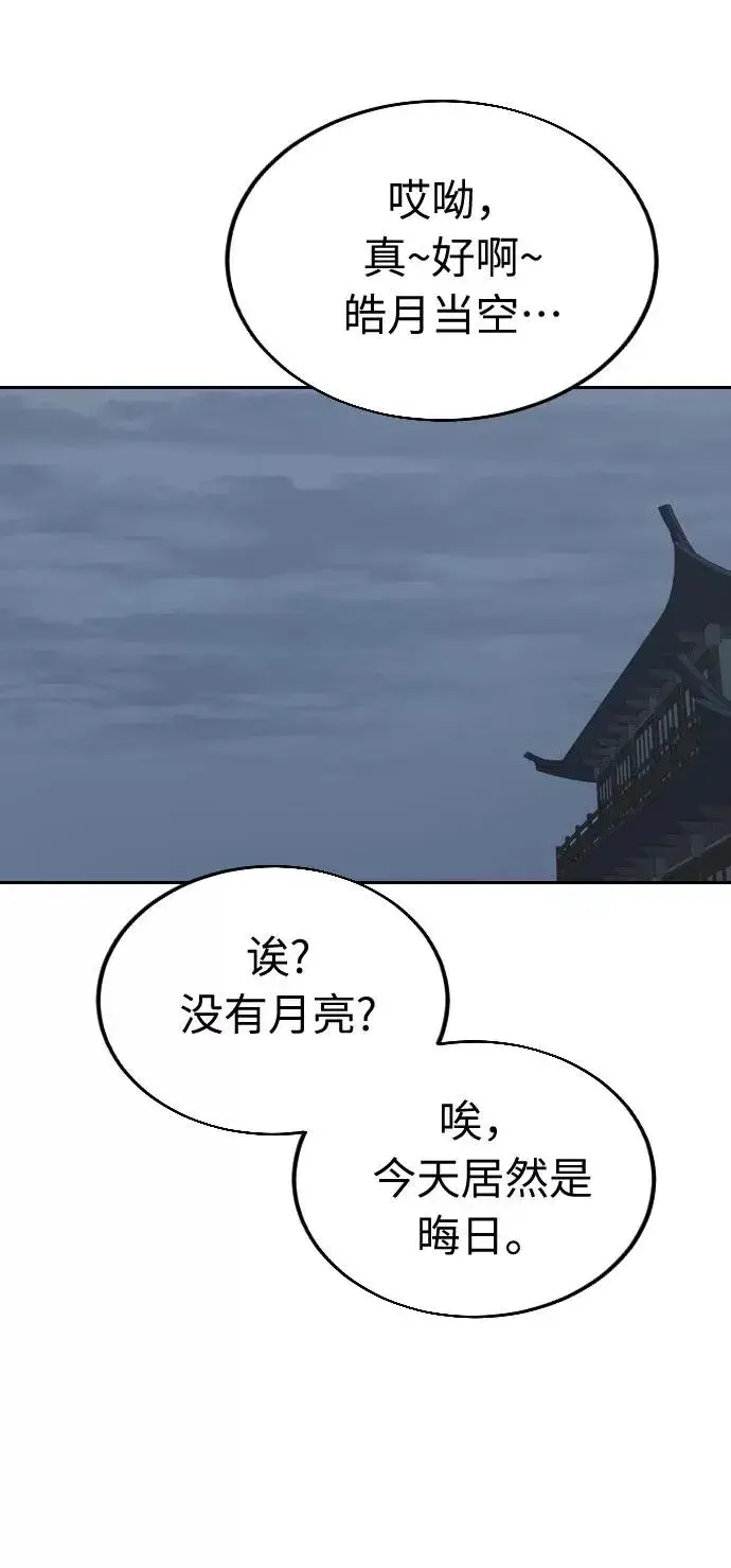 漫画《剑尊归来》第6话第99张图