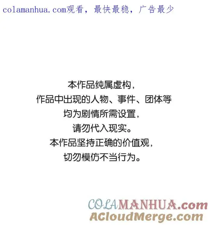 漫画《剑尊归来》第68话第1张图