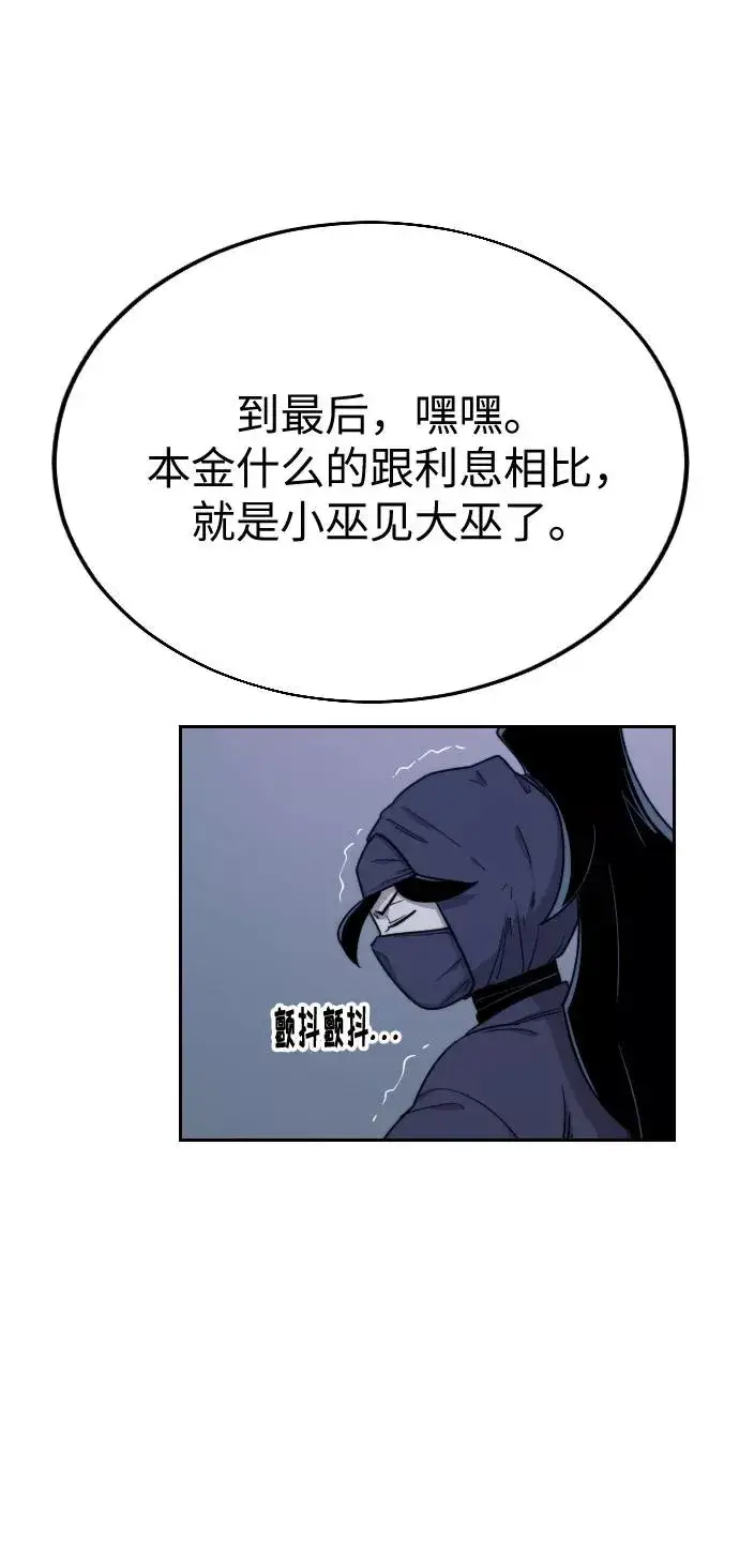 漫画《剑尊归来》第7话第10张图