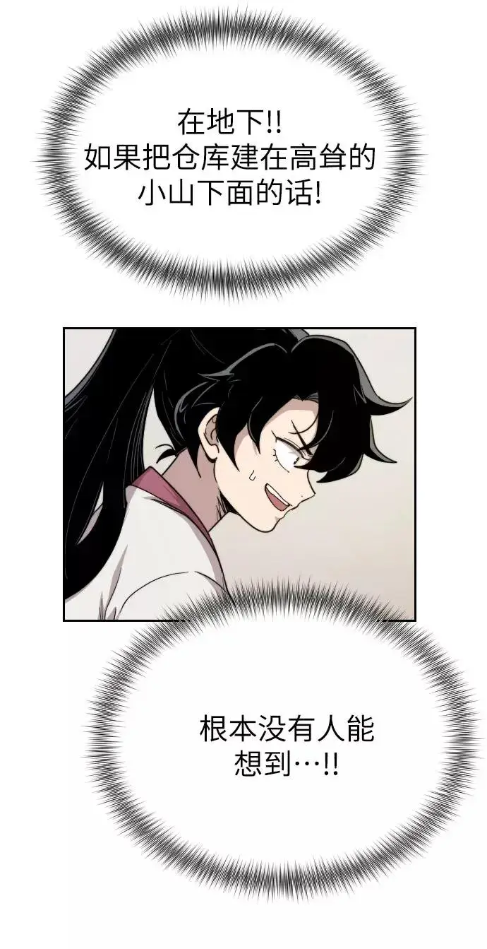 漫画《剑尊归来》第7话第100张图