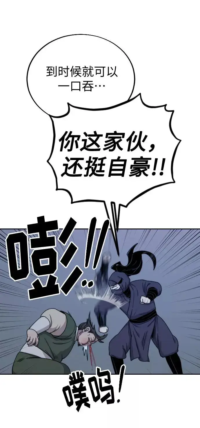 漫画《剑尊归来》第7话第11张图