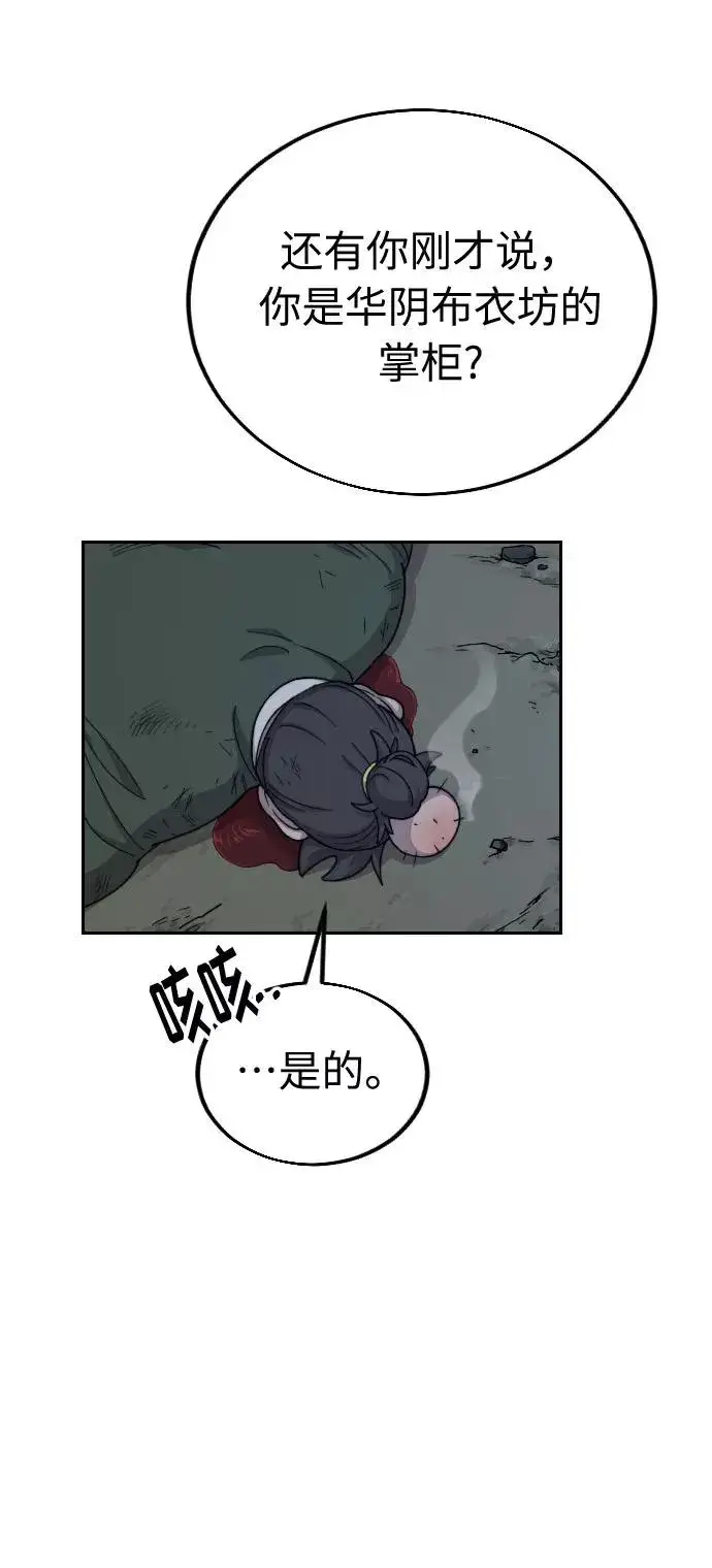 漫画《剑尊归来》第7话第12张图