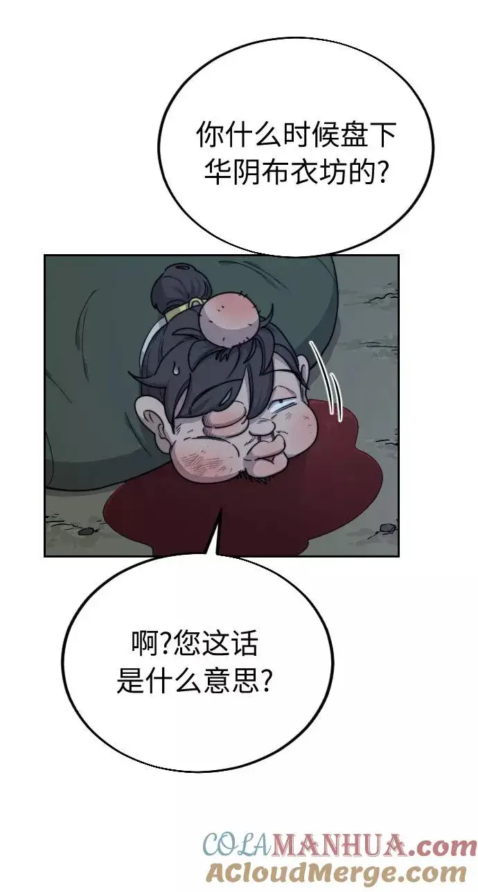 漫画《剑尊归来》第7话第13张图