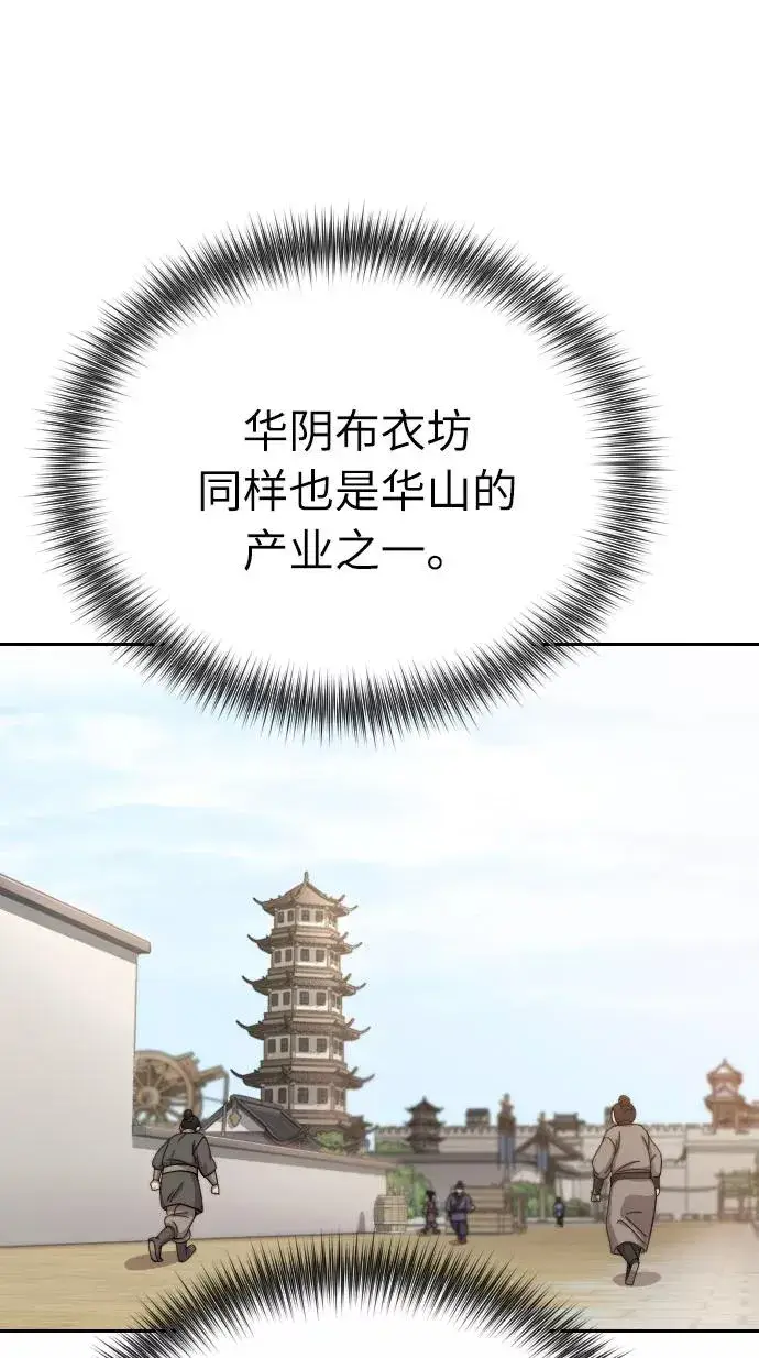 漫画《剑尊归来》第7话第15张图
