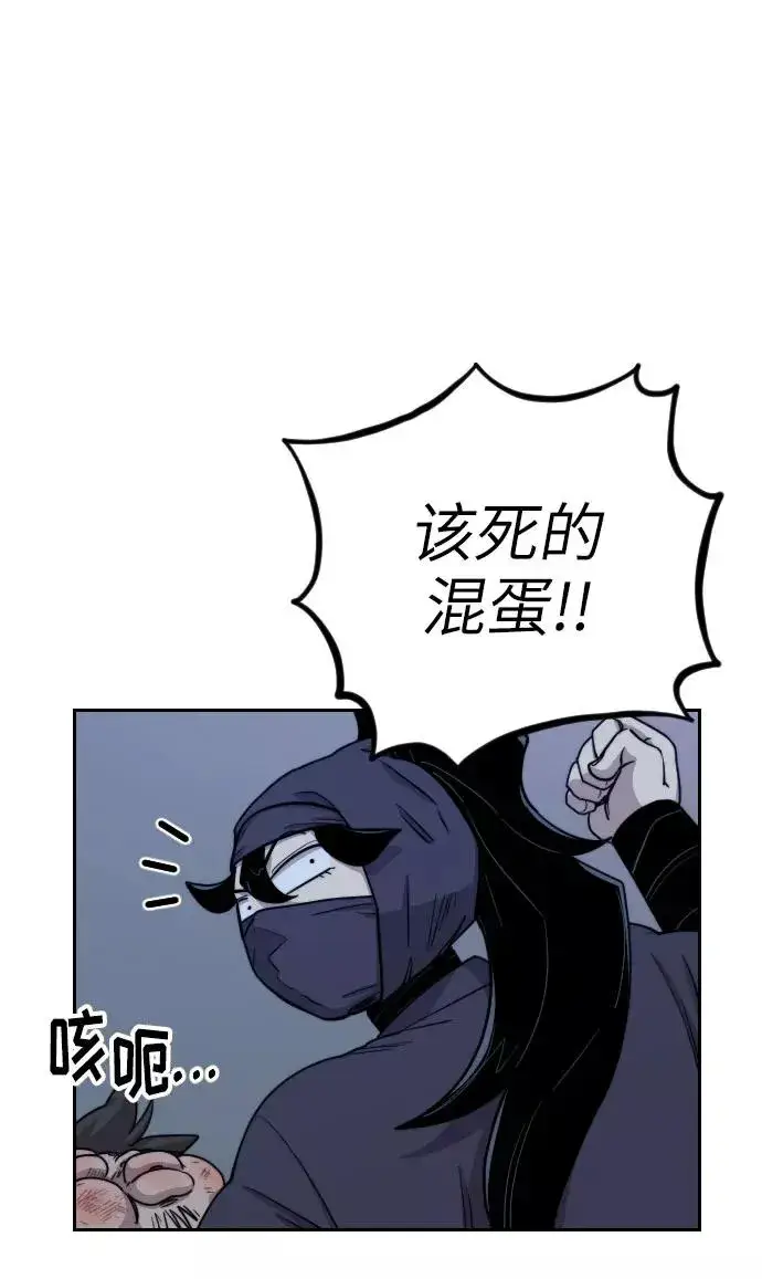 漫画《剑尊归来》第7话第18张图