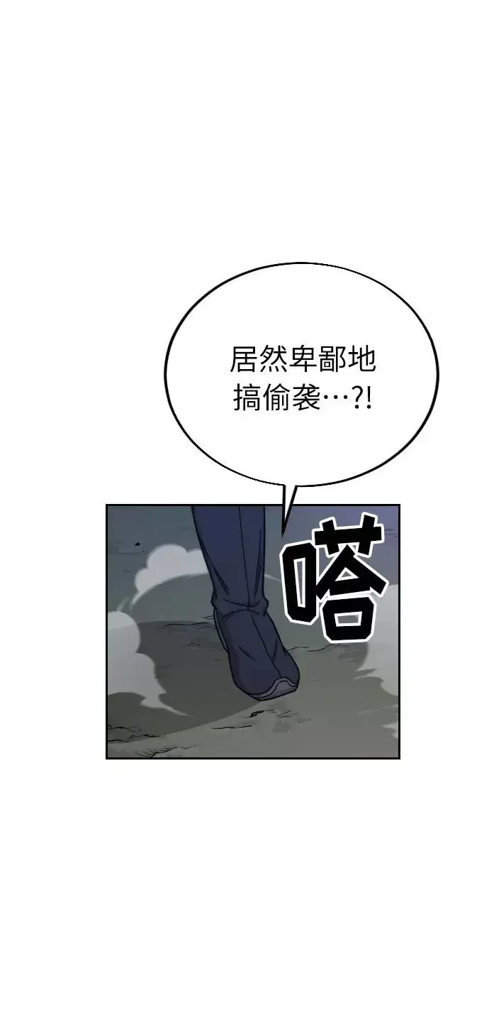 漫画《剑尊归来》第7话第19张图