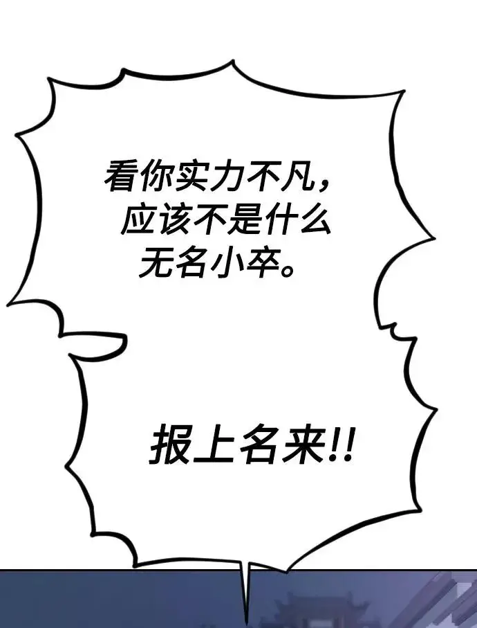 漫画《剑尊归来》第7话第20张图