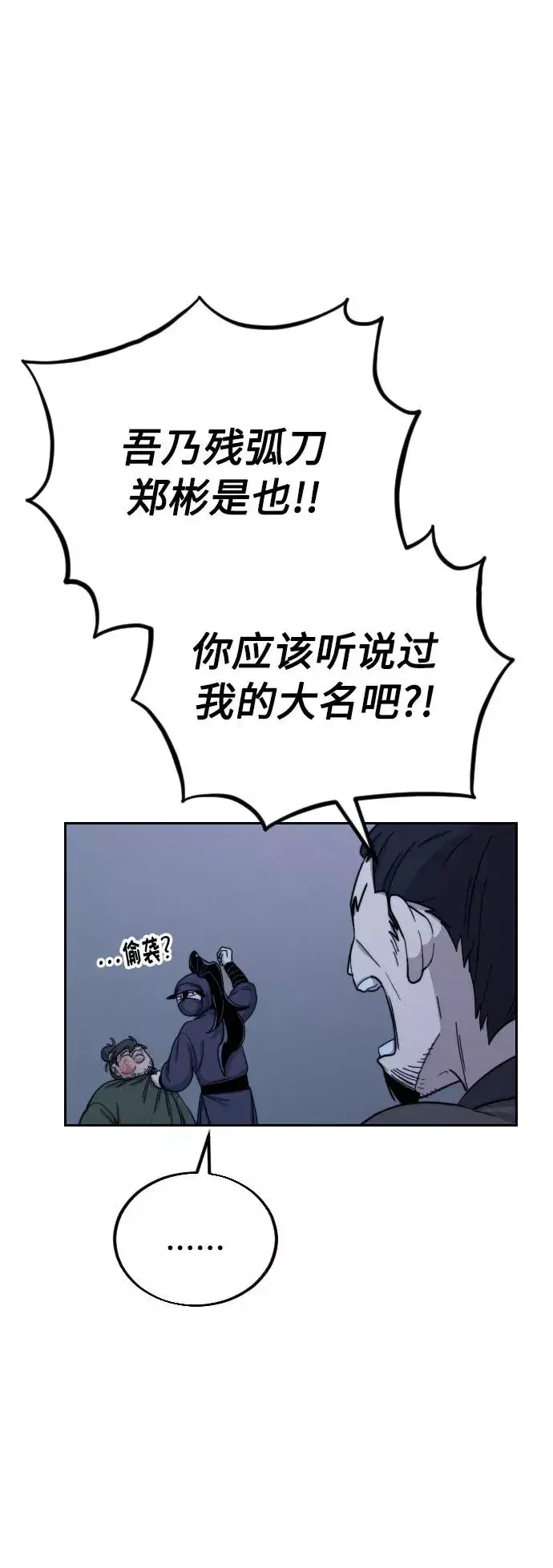 漫画《剑尊归来》第7话第22张图