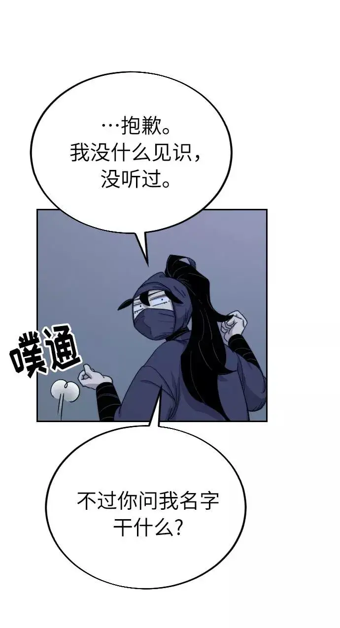 漫画《剑尊归来》第7话第23张图