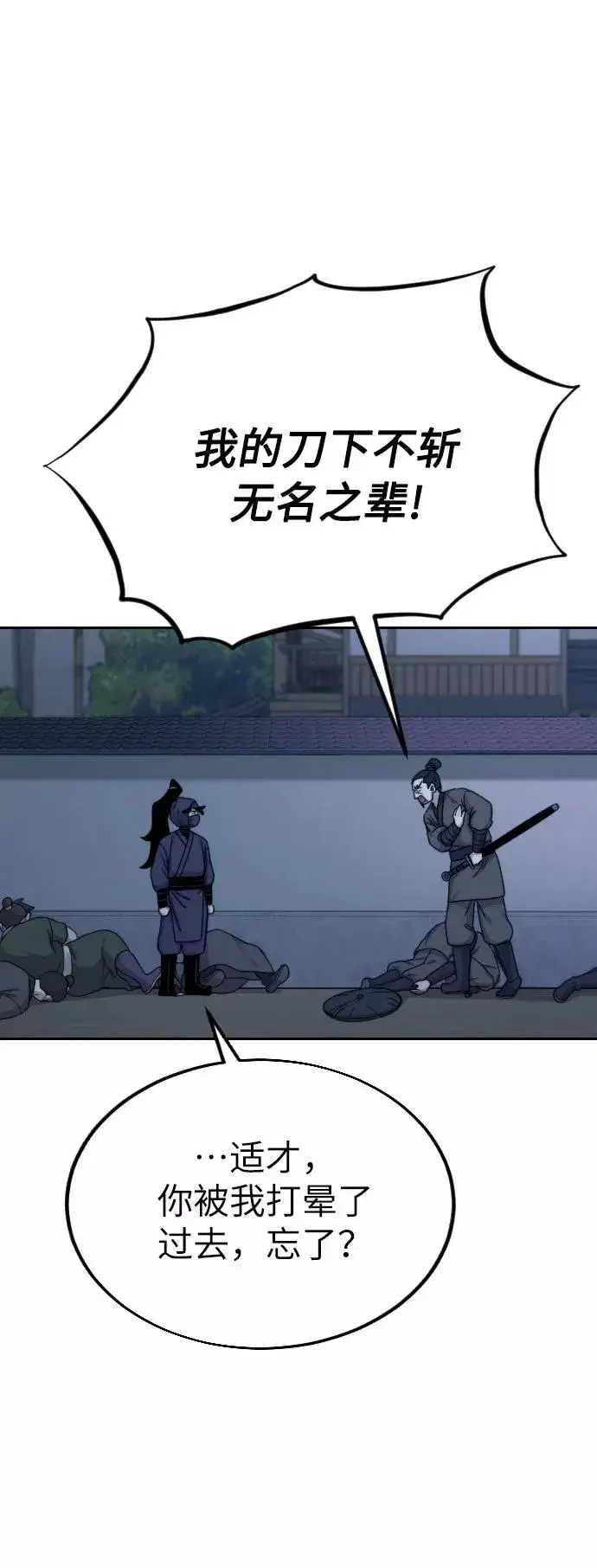 漫画《剑尊归来》第7话第24张图