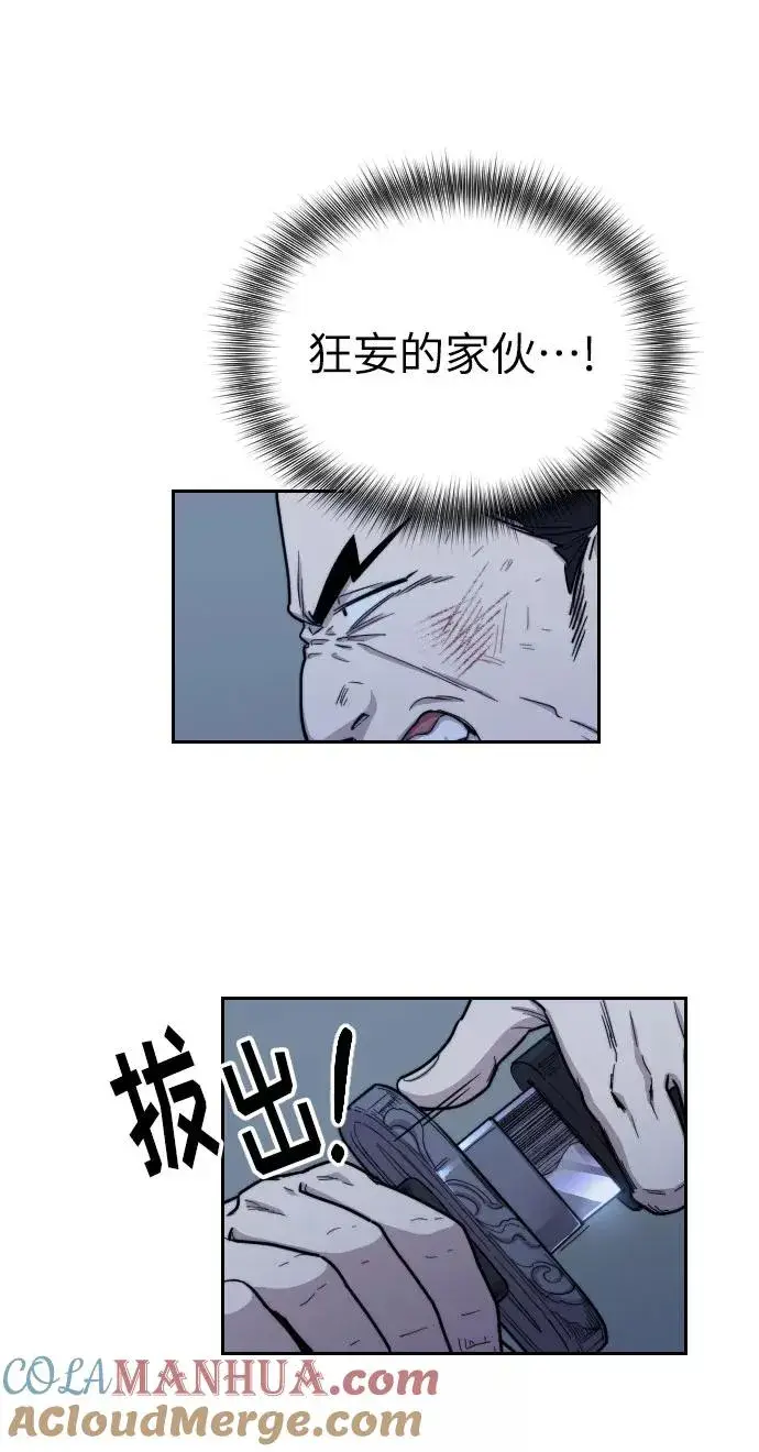 漫画《剑尊归来》第7话第25张图