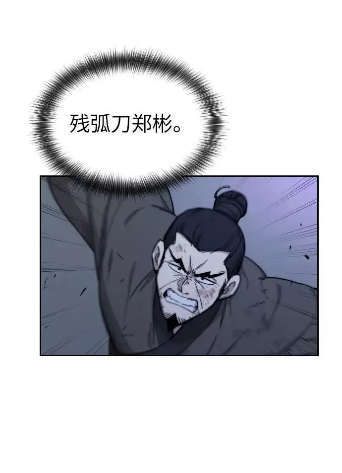 漫画《剑尊归来》第7话第27张图