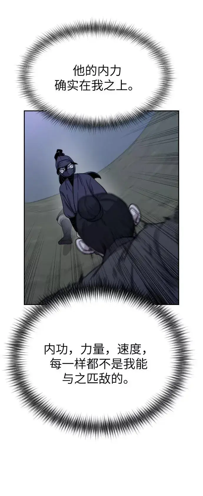 漫画《剑尊归来》第7话第28张图