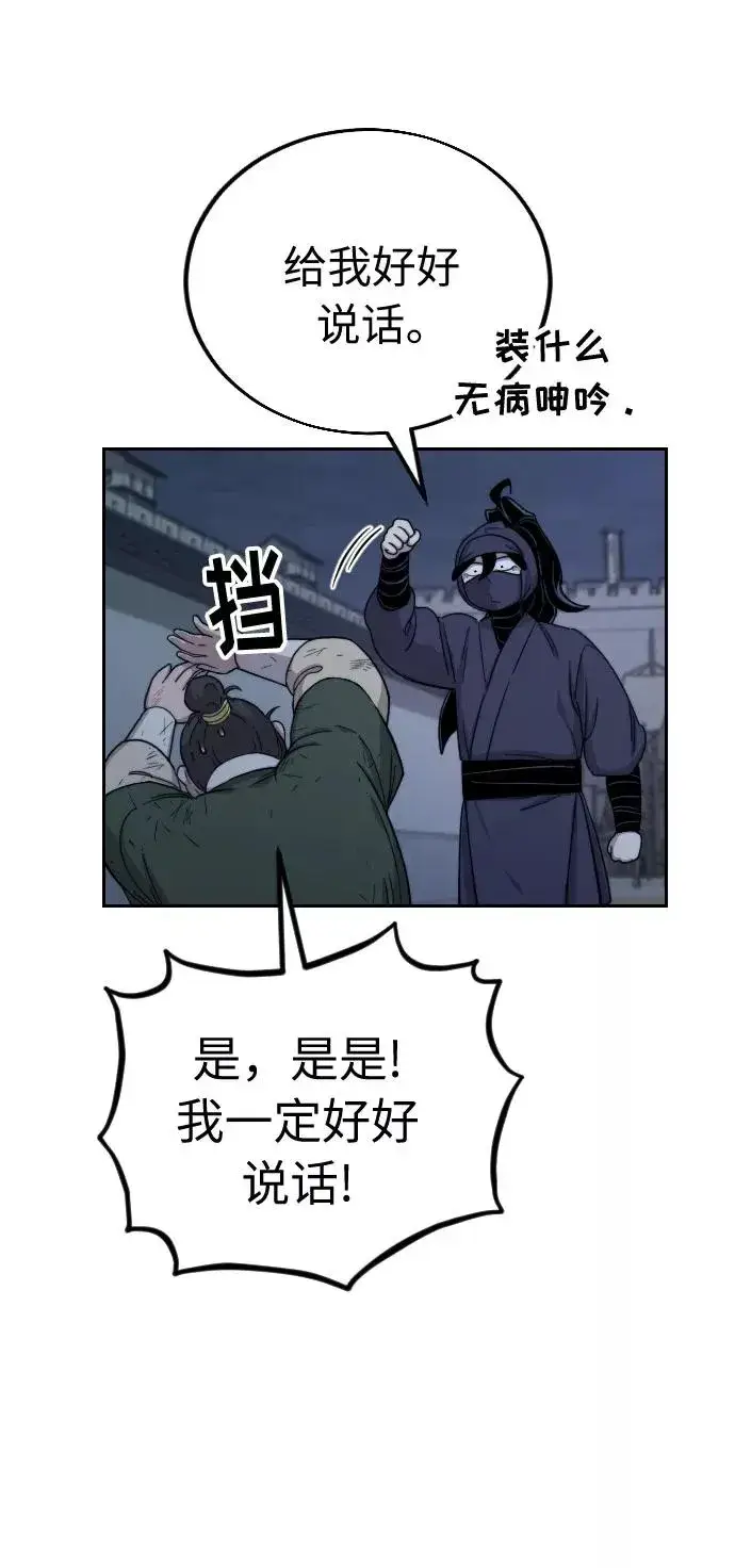 漫画《剑尊归来》第7话第3张图
