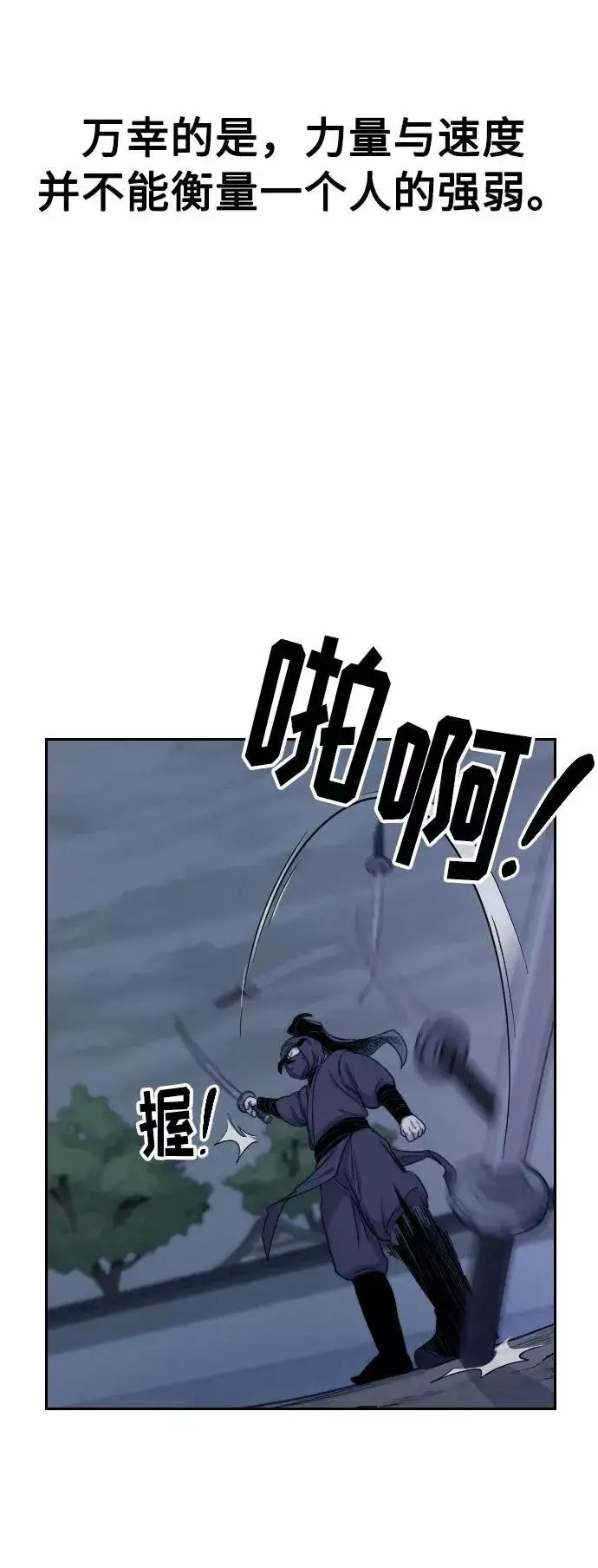 漫画《剑尊归来》第7话第30张图