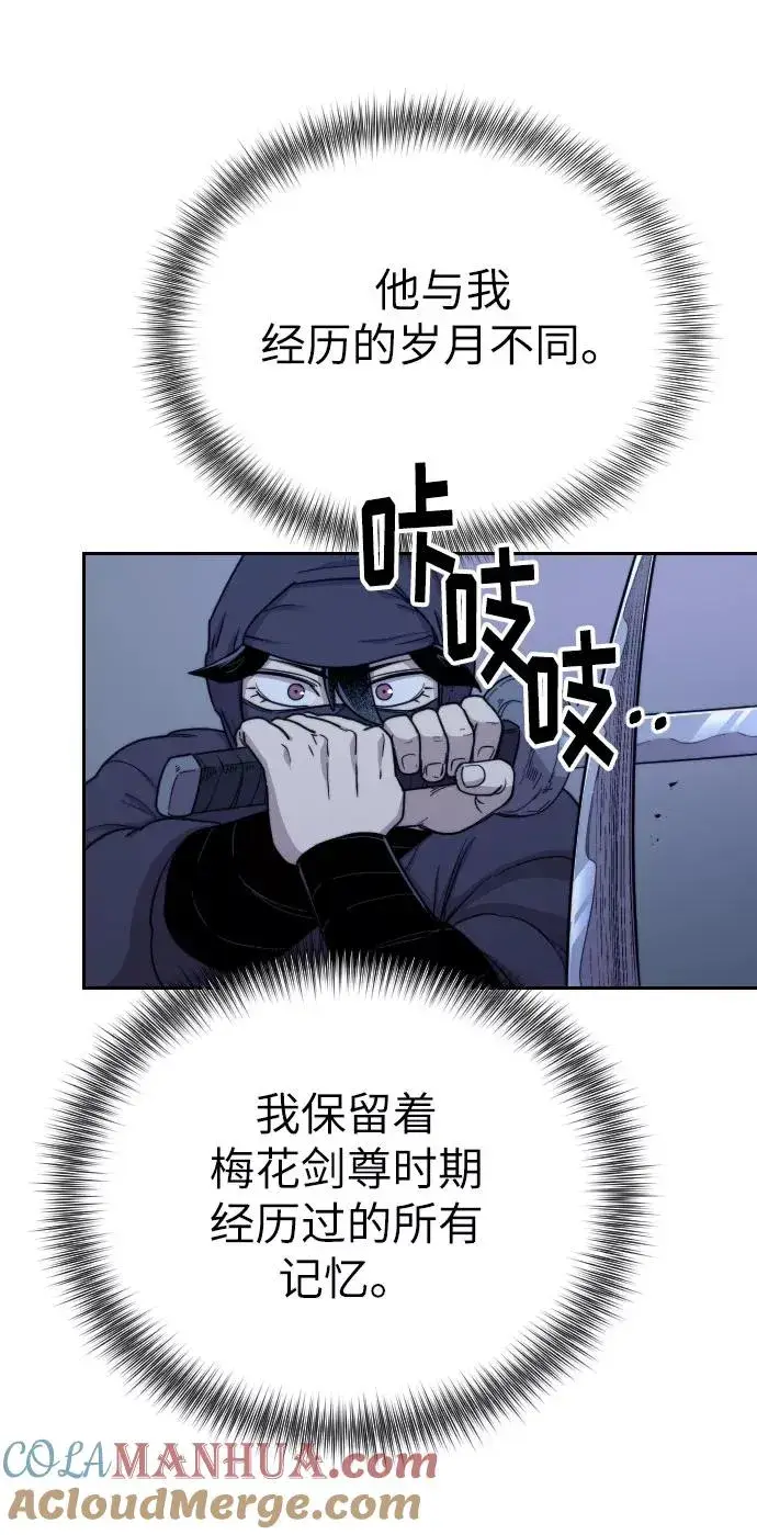 漫画《剑尊归来》第7话第33张图