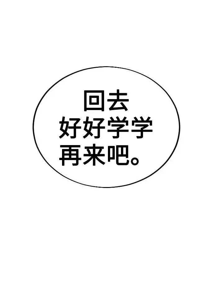 漫画《剑尊归来》第7话第39张图