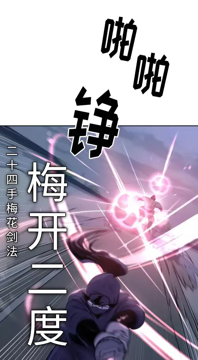 漫画《剑尊归来》第7话第40张图